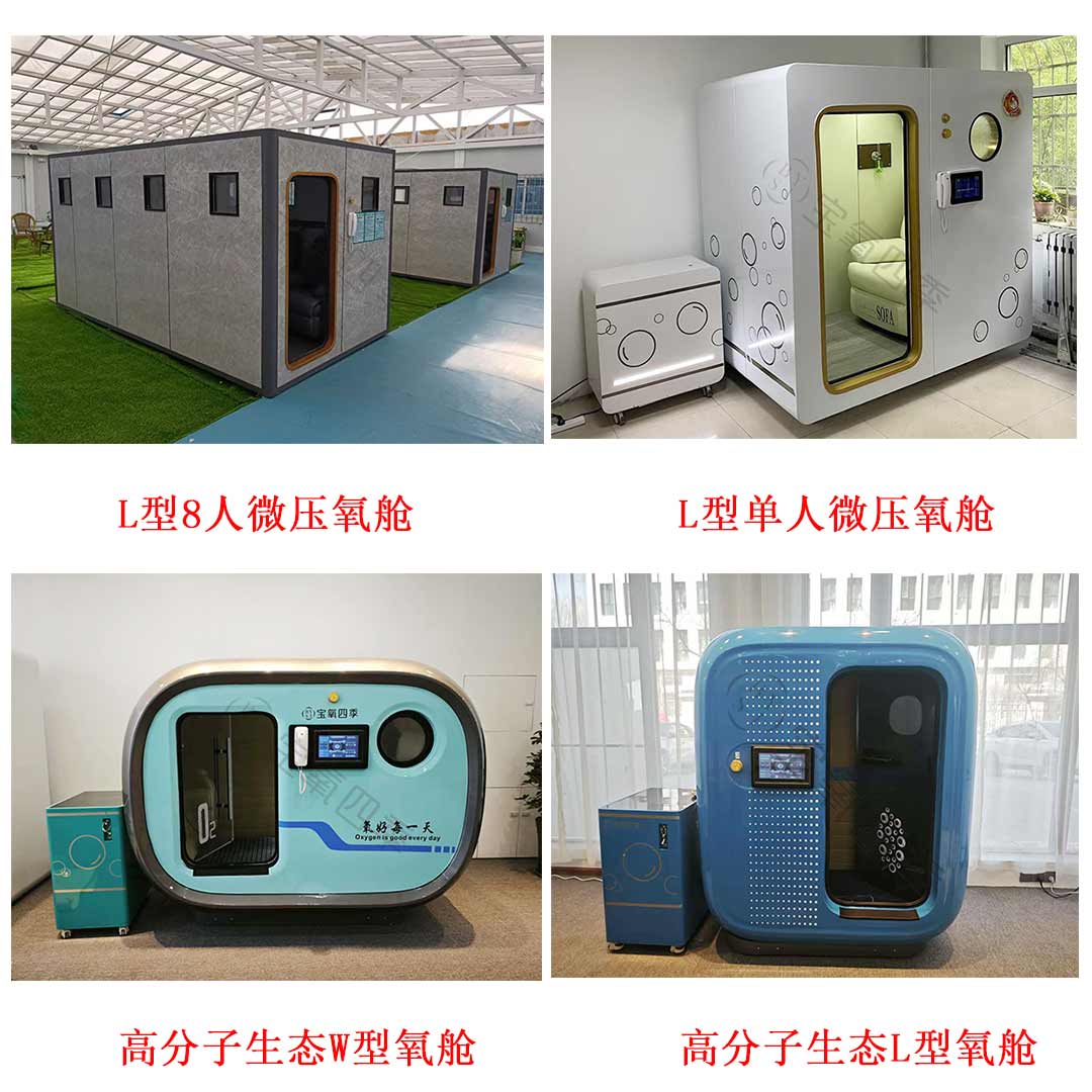 微壓氧艙1.jpg